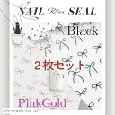ネイルシール リボン 2枚セット 張るだけ ネイルパーツ ネイルチップ ネイルアート ジェルネイルシール デコパーツ 蝶々 細リボン セルフネイル(ブラック&ピ...