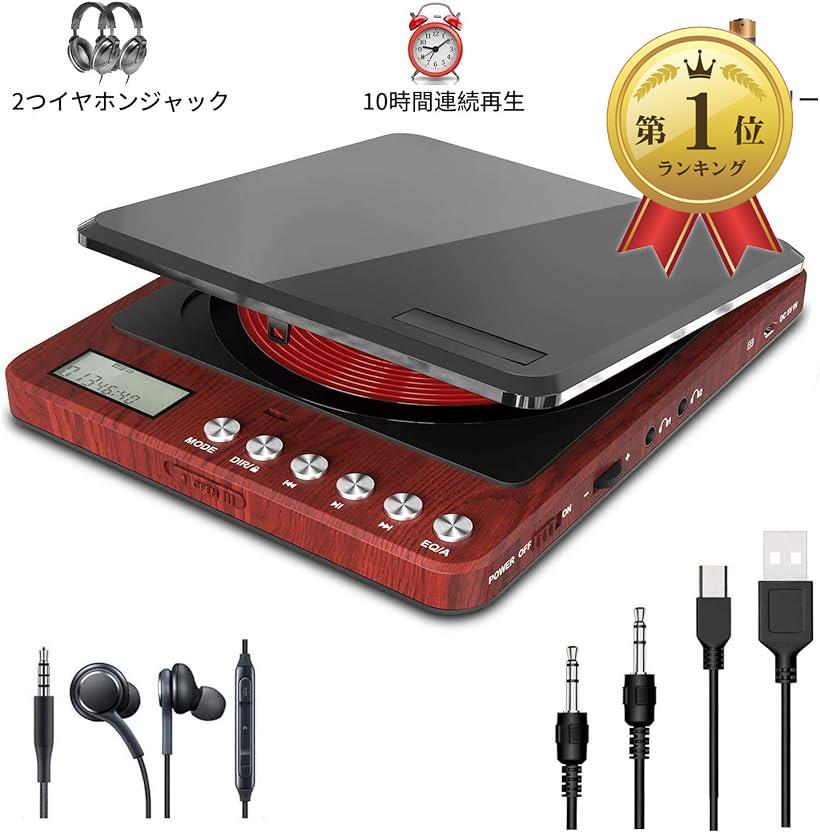 ALTENG CDプレーヤー ポータブル 音飛び防止機能 1500mAh充電バッテリー LCDディス ...