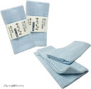 すっきりボディタオル 日本製 泡立ち やわらか 天然素材 浴用 綿100% ブルー 2枚セット(ブルー(2枚セット))