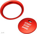 互換品 スタートボタン&リング マツダ CX-4 CX-5 アクセラ アテンザ 社外品(レッド)