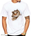 Tシャツ 猫 おもしろ トリックアート カジュアル シンプル ブラウンネコ XXXL(NO.5, 3XL)