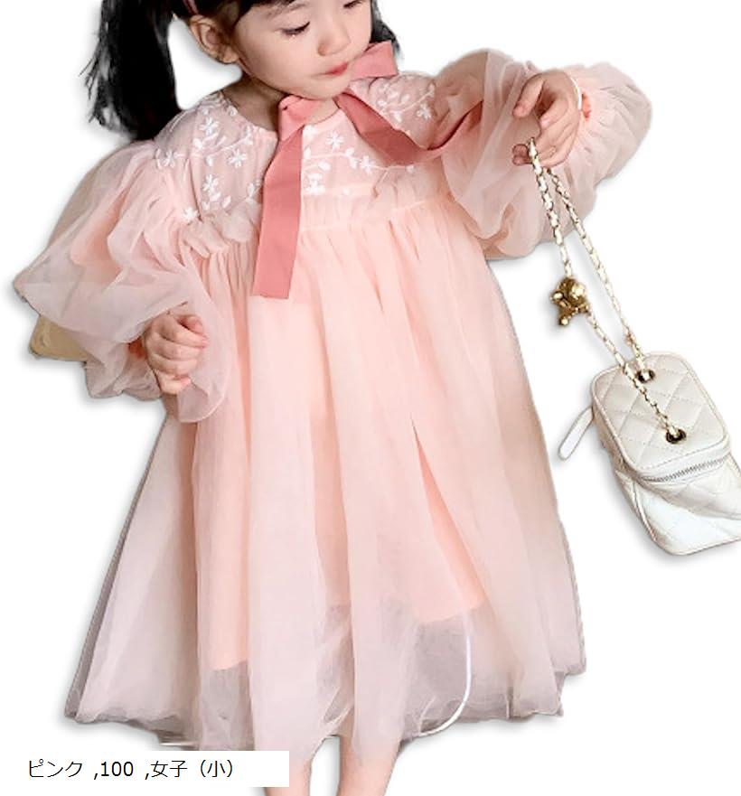 チュール レース ワンピース キッズ バルーン 袖 ベビー ドレス 子供 結婚式 誕生日 卒園式 発表会 入学式(ピンク, 100)
