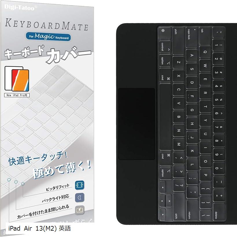 【楽天ランキング1位入賞】iPad 12.9 インチ Magic Keyboard 用キーボードカバー 対応 英語US配列 Pro / 保護カバー キースキン シート(iPad Pro 12.9 Magic Keyboard(英語配列))
