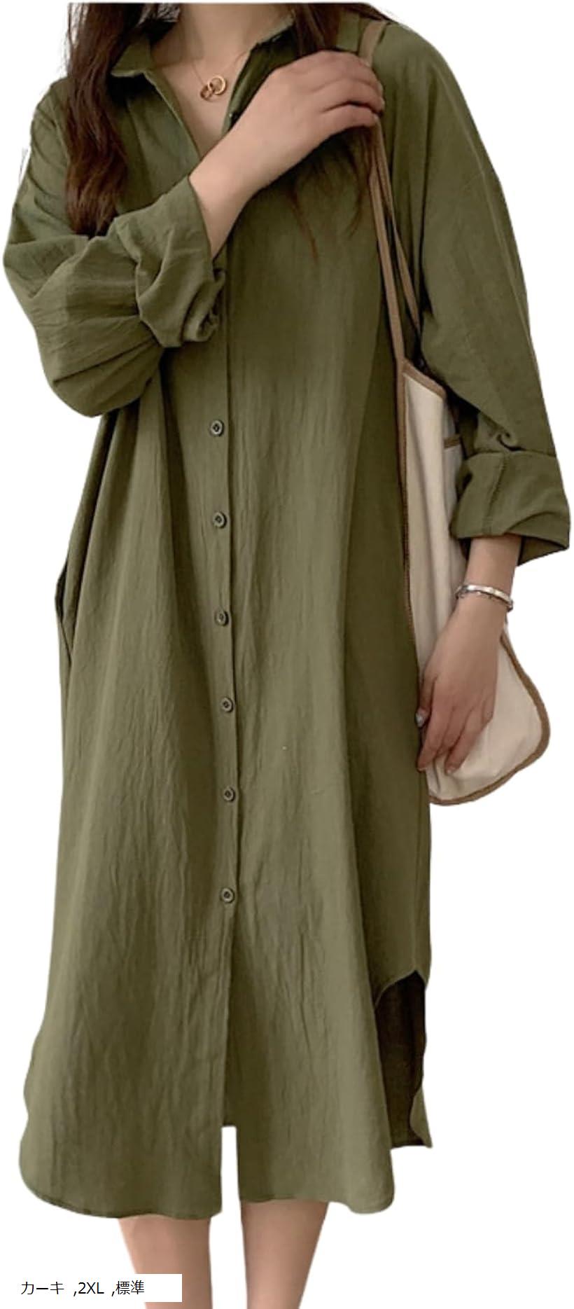 ロングシャツ レディース 長袖 シャツワンピース トップス ブラウス 羽織り 大きいサイズ 襟付き 前開き コットンワンピース 綿100% (カーキ, 2XL)