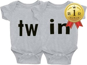 Twin 双子 ツイン コーデ 赤ちゃん 新生児 ロンパース ベビー baby 服 お揃い リンクコーデ ペアルック 衣類 Twins 灰色 Lサイズ(グレー, L)