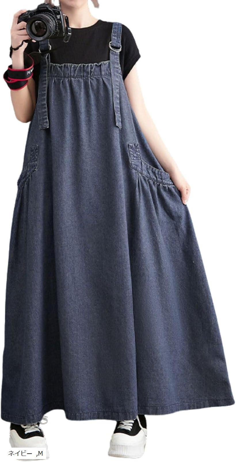 かわいい カジュアル デニム ジャンパースカート 大人 サロペット レディース 無地 シンプル リラックス マキシ丈 ジャンスカ ワンピース (ネイビー, M)