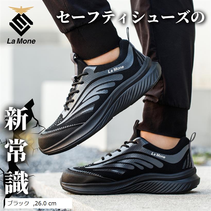 安全靴 作業靴 こだわりの履き心地 セーフティーシューズ 軽量 通気性 クッション性 鋼鉄先芯 踏み ...