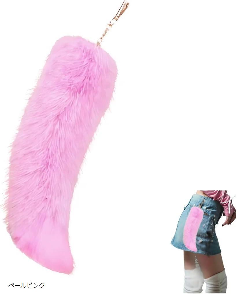 尻尾 キーホルダー ギャルのしっぽ ふわふわ しっぽギャル バッグチャーム(ペールピンク)