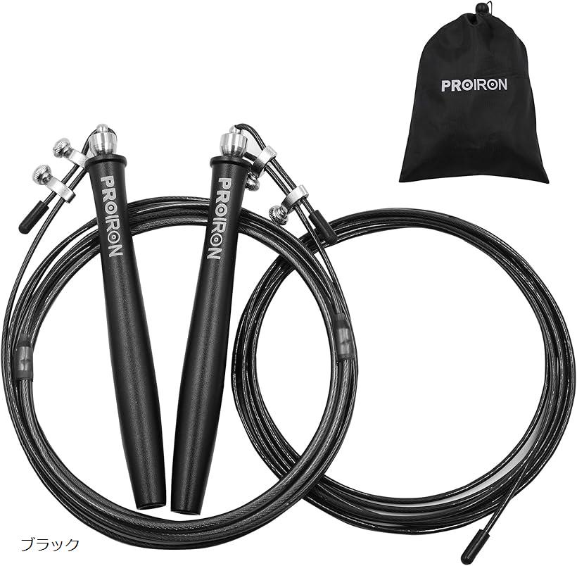 PROIRON なわとび 縄跳び トレーニング用 フィットネス 消費カロリー ジャンプロープ 競技用 練習用 高速回転 もつれ防止 アルミ合金 滑り止めグリップ 長さ調整可能 収納袋付 学生 子供用 大人用 試験スキップロープ