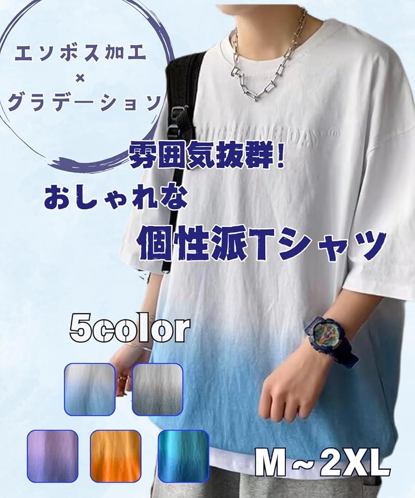 お洒落にキマる メンズ Tシャツ 半袖 グラデーション ストレッチ 速乾 ティーシャツ カットソー トップス ゆったり オーバーサイズ 五分袖(グレー, 2XL)