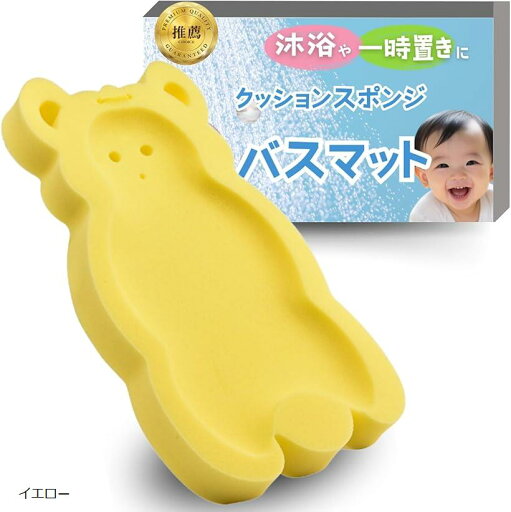 ベビーバスマット スポンジ 便利な吊るし紐付き 赤ちゃん お風呂マット ひんやりしないお風呂マット バスベッド 新生児 沐浴 一時置き スポンジマット(イエロー) ベビーバスマット スポンジ 便利な吊るし紐付き 赤ちゃん お風呂マット ひんやりしないお風呂マット バスベッド 新生児 沐浴 一時置き スポンジマット(イエロー)