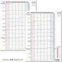 1年連結カレンダー ポスター 2年分のカレンダー 2025年 2026年 4月始まり 日曜始まり 大きい 壁掛け 令和7年 M2-2526-04S(パステル, ...