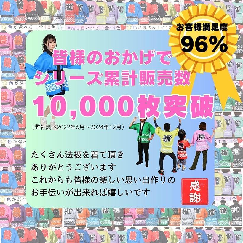 はっぴ 法被 祭 腰ひも付き 男女兼用 つなぎ柄 イベント 行事 楽しいひと時 楽しい思い出 一体感 おそろい コーデ 男性 女性 大人用 衣装(イエロー, Free Size)