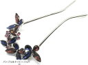 ミャオミャオ 簪 かんざし バチ型 和装 留袖 着物 髪飾り 金属 アンティーク クリスタル 蝶 蝶々 フラワー 花 キュービックジルコニア U字 コーム シル...