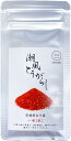 東北の海 ミネラル 一杯 旨味 & 激辛 一味 唐辛子 赤 7g