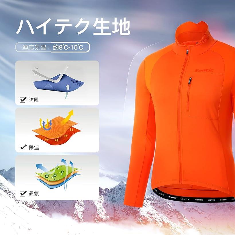 メンズ サイクルジャージ 長袖 サイクルジャケット ウィンドブレーカー 防風 防寒 秋冬用(オレンジ, XL)