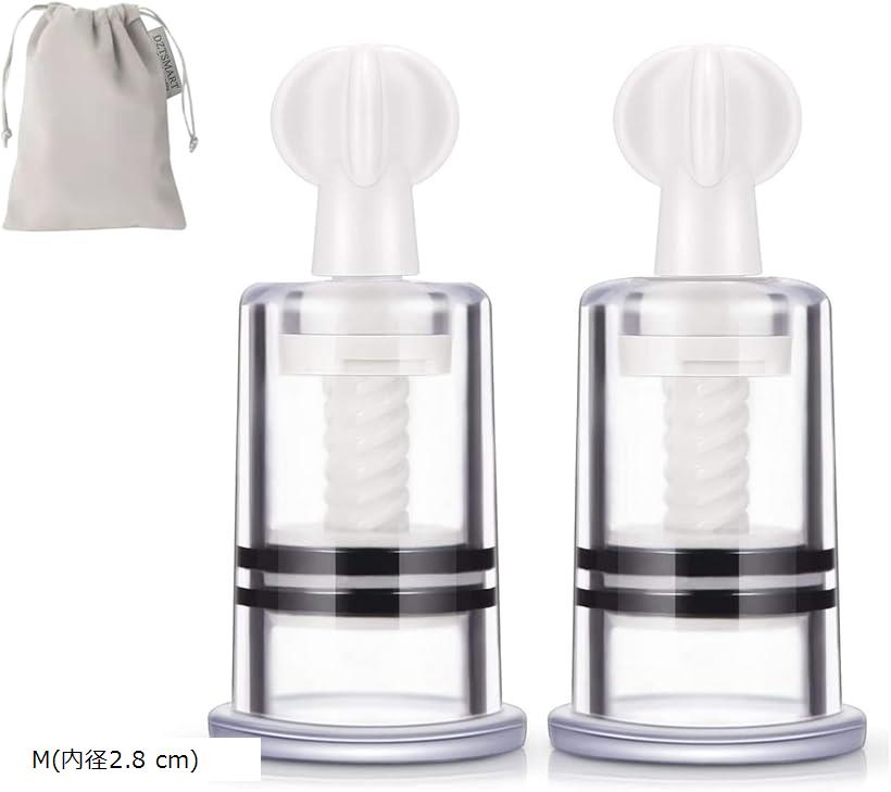 乳首 吸引 2本セット手動式乳頭吸引器 カッピング 吸い玉 ニップルサッカー 陥没 ロゴ入り布袋付属 祝日の贈り物(透明, M(内径2.8 cm))