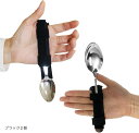 自助具 ホルダー 食事補助 便利グッズ 介護用品 スプーン フォーク 箸 食器用 滑り止め 調節可能(ブラック2個)