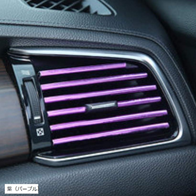 楽天市場】紫（内装パーツ｜パーツ）：車用品<車用品・バイク