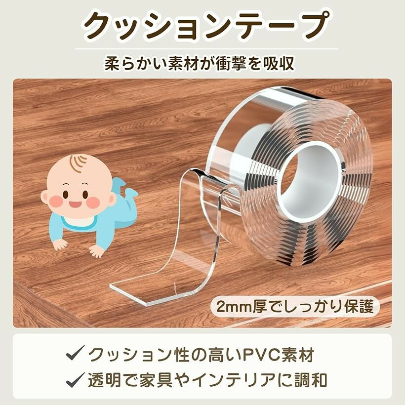 【楽天ランキング1位入賞】クッションテープ コーナーガード 机 角 カバー 赤ちゃん 透明 家具 保護 エッジガード (クリア, 幅5cmx長さ2m) 2