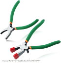 ラバーチップ付き ガラス 2本セット ブレーカー プライヤー ステンドグラス ガラスニッパー 口金つぶし キーフォブプライヤー ツール バネ付 調整ネジ付 便利工具 プロ ガラス切断工具(オレンジ グリーン)