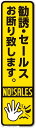 勧誘・セールスお断り。 ステッカー シール 2枚セット 玄関 インターホン 屋外 防水(イエロー, 大(H120mmxW32mm))