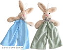 ✦ルナシェ✦ ループ付き タオル ふわふわ優しい肌触り ギフト・出産祝いに(I-おそらともりのうさぎ2枚, 小)