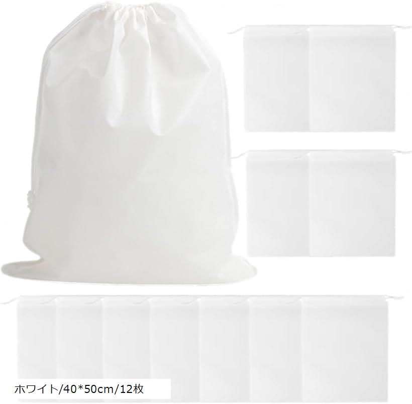 不織布収納袋 巾着 カバンの保管 靴の保管 ラッピング 厚手 丈夫 通気性の良い素材 (ホワイト/40x50cm/..