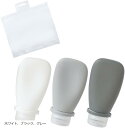 AllBright トラベルボトル 詰め替え 旅行 90ml シリコン 化粧水 シャンプー アルコール 3本セット(ホワイト、ブラック、グレー, 90.0 ミリ...
