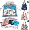 退職 お礼 ギフト エコバッグ 4個セット 買い物バッグ プチギフト 粗品 挨拶 引っ越し 退院 結婚式 個包装 お礼の品 お返し 女性 プレゼント(ターコイズ...