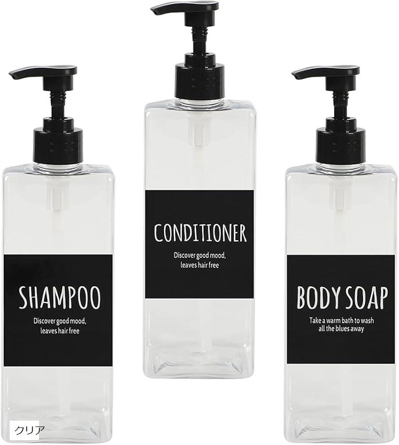 AllBright シャンプーボトル ディスペンサー 容器 コンディショナー 詰替え ホテル 病院 オシャレ 3本セット(クリア, 22.3cm)