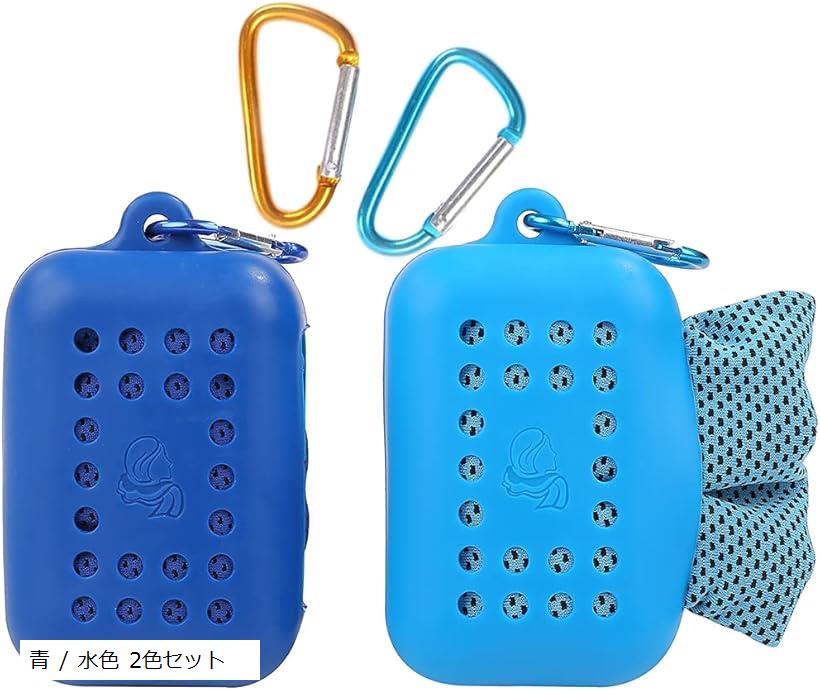 冷感タオル らくらく 簡単 収納ケース 付 子ども セット ひんやりタオル 部活 スポーツタオル 首 軽量 速乾 登山 熱中症対策 (ブルー, 青 / 水色 2色セット)