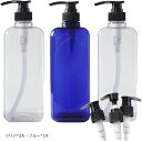 ディスペンサー 1000ml つめかえボトル シャンプーボトル リンス ボディソープ 詰め替え 容器 大容量 ポンプ式(クリアx2本・ブルーx1本, FREE)