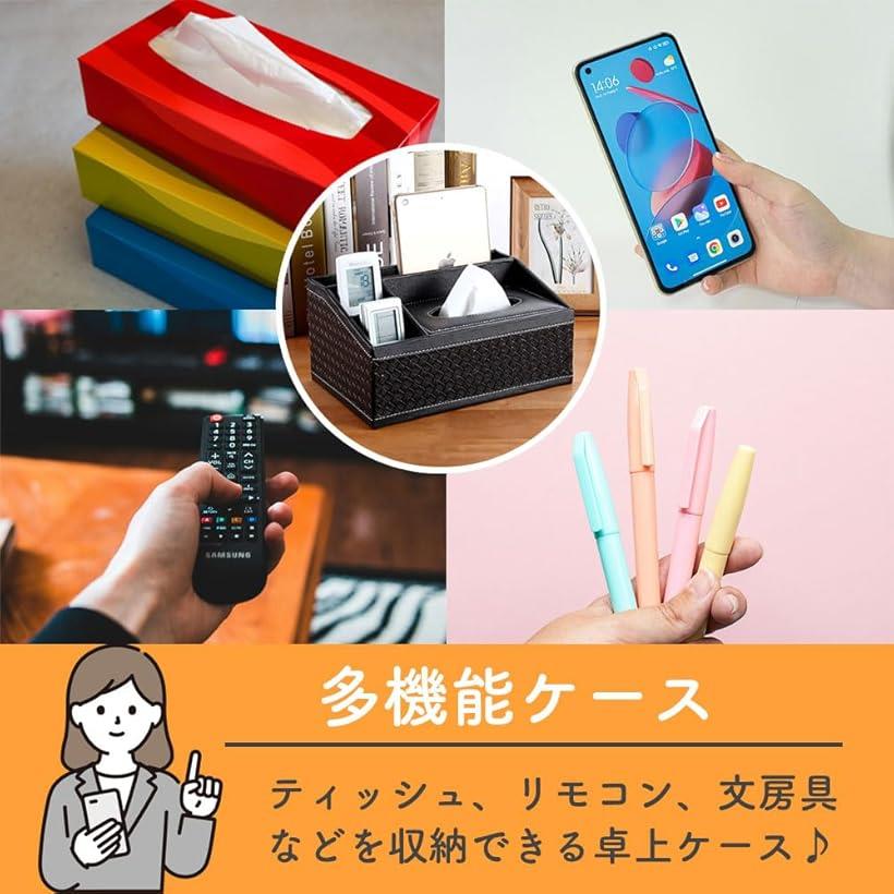 AllBright ティッシュケース リモコンスタンド ホルダー テーブル 収納 小物入れ 卓上収納 仕切り (ブラック, 24.5L x 13W x 10H) [3]