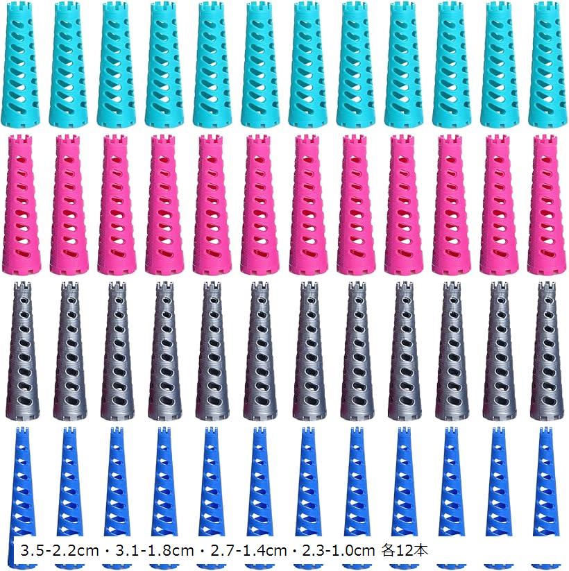 パーマロッド 円錐ロッド ヘアローラー 円すい ヘアカーラー スパイラルパーマ リタッチ ナチュラル ショート ロング(3.5-2.2cm・3.1-1.8cm・2.7-1.4cm・2.3-1.0cm 各12本)