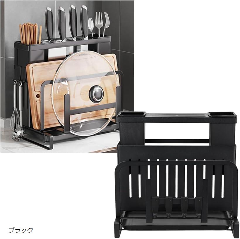 キッチンツール収納 まな板スタンド 鍋蓋置き カトラリー入れ 包丁置き 安定感 (ブラック)