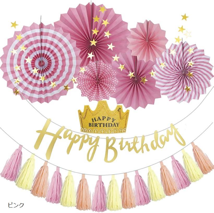 誕生日 飾り付け バルーン 風船 ガーランド happy birthday 大 人気 デコレーションセット ピンク (ピ..
