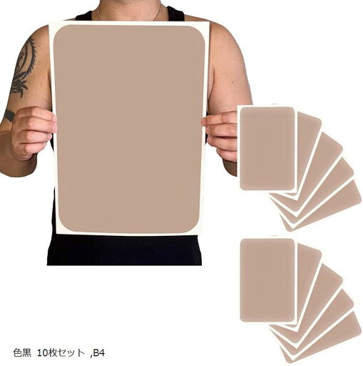 タトゥー隠し シール 刺青 入れ墨 隠す 防水テープ 特大 大判(色黒 10枚セット, B4) タトゥー隠し シール 刺青 入れ墨 隠す 防水テープ 特大 大判(色黒 10枚セット, B4)