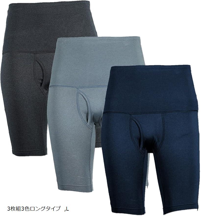 ボクサー パンツ 前開き 下着 ボクサータイプ インナー メンズ (3枚組3色ロングタイプ, L)