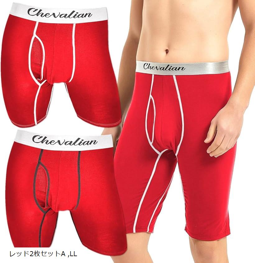 3Dソリッドロングボクサーパンツ ひざ上丈 前開き 通気 吸汗 レーヨン素材 メンズ 2枚セット A LL (レッド2枚セットA, LL)