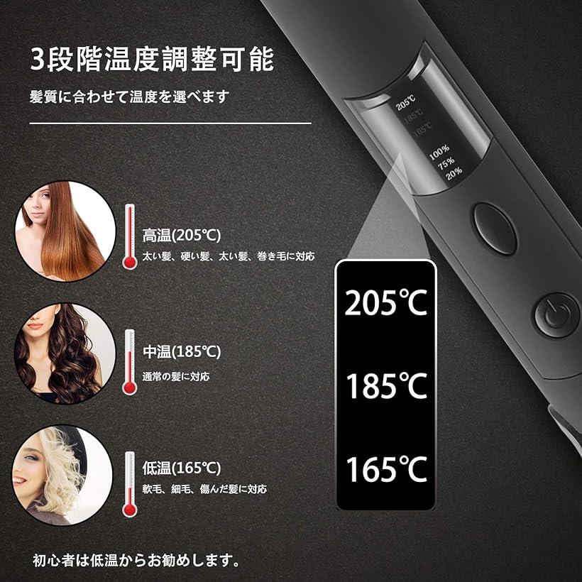 コードレス ヘアアイロン ストレートヘアアイロン 二重使用 ミニアイロン 2500mAh 携帯便利 三段階温度設定 自動OFF コンパクト 軽量 男女兼用 家庭 旅行 出張に適用 人気 MDM(黒A)