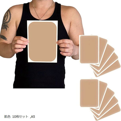 タトゥー隠し シール 刺青 入れ墨 隠す 防水テープ 特大 大判(肌色 10枚セット, A5) タトゥー隠し シール 刺青 入れ墨 隠す 防水テープ 特大 大判(肌色 10枚セット, A5)