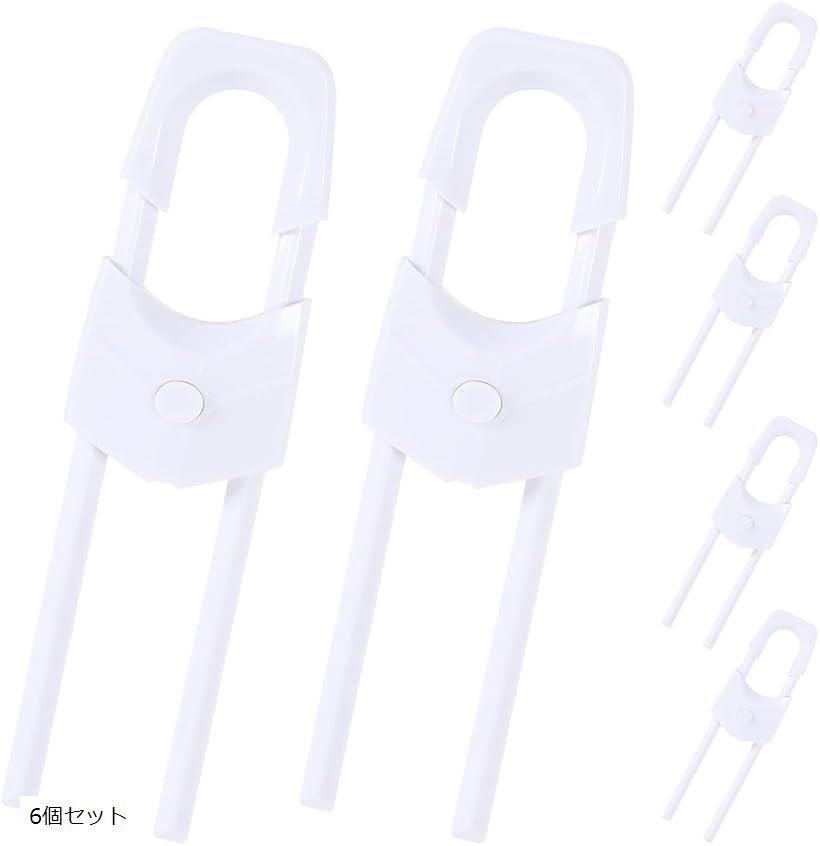 チャイルドロック ワンタッチ 工具不要 U型 扉ロック 子供安全 食器棚 冷蔵庫(6個セット)