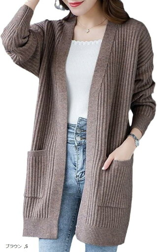 エリクシオ カーディガン ロングカーディガン ニット あったか 羽織り レディース トップス モコモコ 厚手 Vネック 秋冬 ミドル丈 リブ編み 体型カバー(ブラウン, S) エリクシオ カーディガン ロングカーディガン ニット あったか 羽織り レディース トップス モコモコ 厚手 Vネック 秋冬 ミドル丈 リブ編み 体型カバー(ブラウン, S)