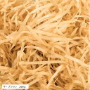 こもれび屋 紙パッキン ラッピング用 緩衝材 ペーパークッション 梱包材 プレゼント包装用(平・ブラウン, 500g)