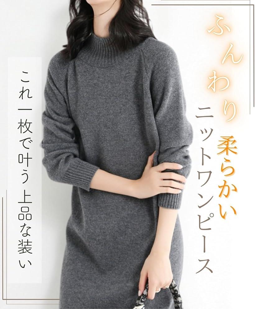 エリクシオ ワンピース ニット レディース ハイネック 薄手 長袖 タイト 膝丈 シンプル 上品 チクチクしない やわらか 仕事 オフィス 春 秋(ベージュ, M)