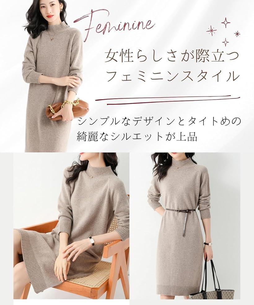 エリクシオ ワンピース ニット レディース ハイネック 薄手 長袖 タイト 膝丈 シンプル 上品 チクチクしない やわらか 仕事 オフィス 春 秋(ベージュ, M)