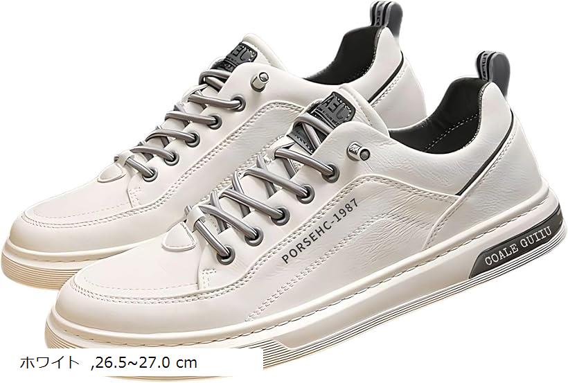 カジュアルシューズ フェイクレザー メンズ スニーカー PUレザー 歩きやすい 靴 革 軽量 屋内(ホワイト, 26.5～27.0 cm)