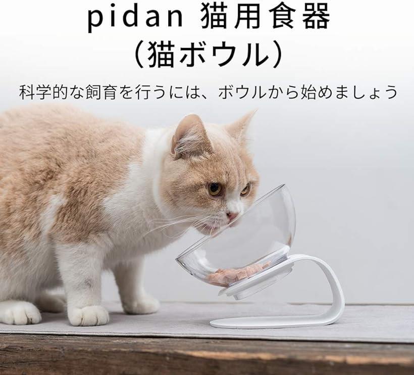 猫 食器 スタンド 猫ボウル ウォーターボウル えさ 皿 餌入れ 身体に優しい設計 MDM