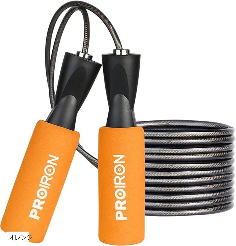 【楽天ランキング1位入賞】縄跳び なわとび 大人用 ダイエットトレーニング用 ねじれ防止 スチールロープ ベアリング付き 長さ調節可( オレンジ)